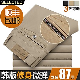 韓版褲子psd淘寶素材