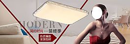 燈飾海報家裝吸頂燈海報大氣模特全屏海報