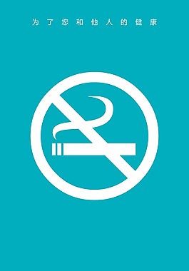 吸煙    X展架
