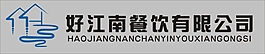 好江南餐飲標志設計