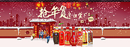 年貨海報