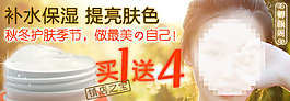 淘寶護(hù)膚品美女廣告圖