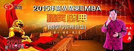 盛典背景墻