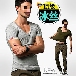 衣服psd淘寶素材