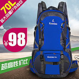 戶外登山包直通車PSD文件