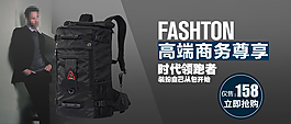 多功能雙肩包海報設(shè)計