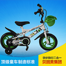 自行車   直通車