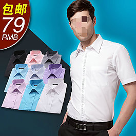 短袖psd淘寶素材