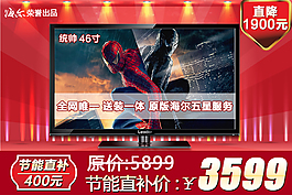 電視坑位圖
