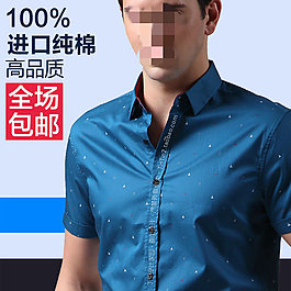 藍(lán)色男裝psd淘寶素材