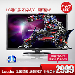 電視主圖