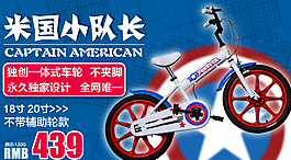 超级英雄款小童车