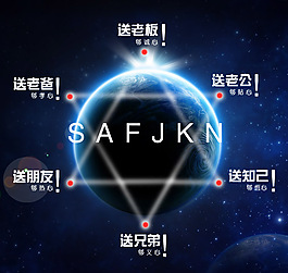 宝贝详情 送礼品
