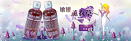 薰衣草洋酒海報輪播圖