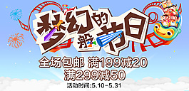 兒童節(jié)手機海報玩具海報