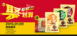 花生酥聚劃算