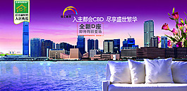 房地產(chǎn)展板廣告畫