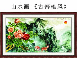 古寨雄風圖片