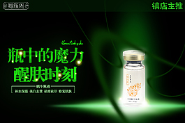 海报设计聚划算-蜗牛原液