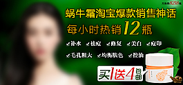 蜗牛霜海报