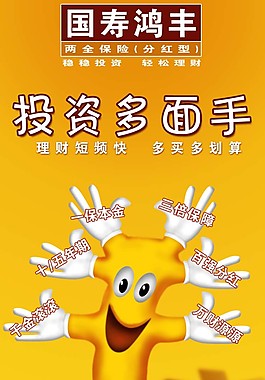 中國人壽保險(xiǎn)