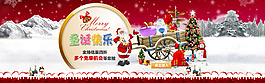 圣誕元旦全屏海報(bào)