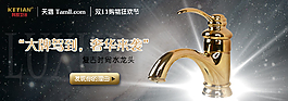 淘寶促銷海報圖