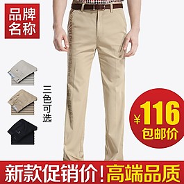 長(zhǎng)褲psd淘寶素材