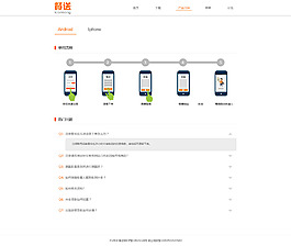 APP功能介紹用戶幫助頁