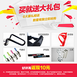 買就送大禮包圖片