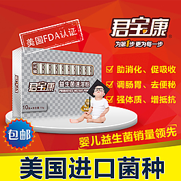 直通车促销图