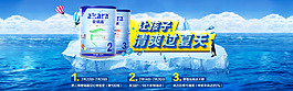 奶粉海报