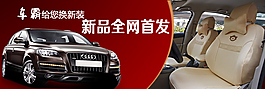 汽車海報(bào)