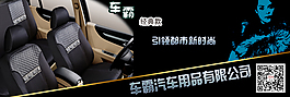 汽車海報(bào)