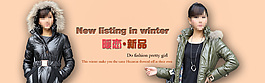 淘寶首頁全屏輪播圖