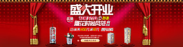 盛大開業(yè)