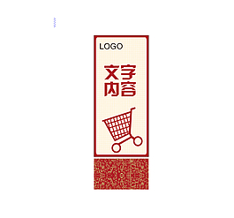 個性超市原創簡潔提示牌