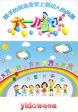 六一快樂(lè)