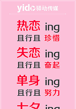 字體設(shè)計