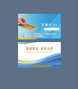 會計名片