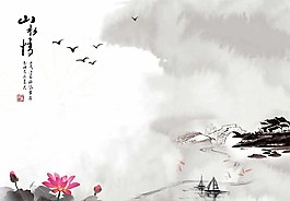 山水情圖片