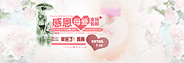 感恩節(jié)母親節(jié)海報