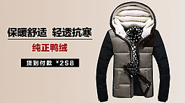 英倫黑色歐美羽絨服全屏海報(bào)