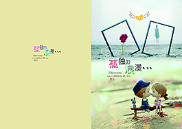 本子封面（孤獨(dú)的浪漫）