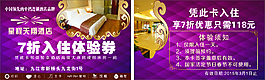 星程7折體驗券