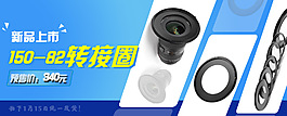 淘寶海報新品上市