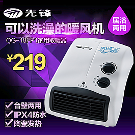 暖風機直通車圖