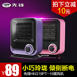 暖風機天貓主圖
