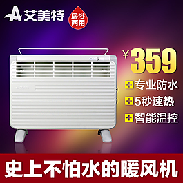 淘寶直通車圖設計