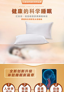 枕頭詳情頁